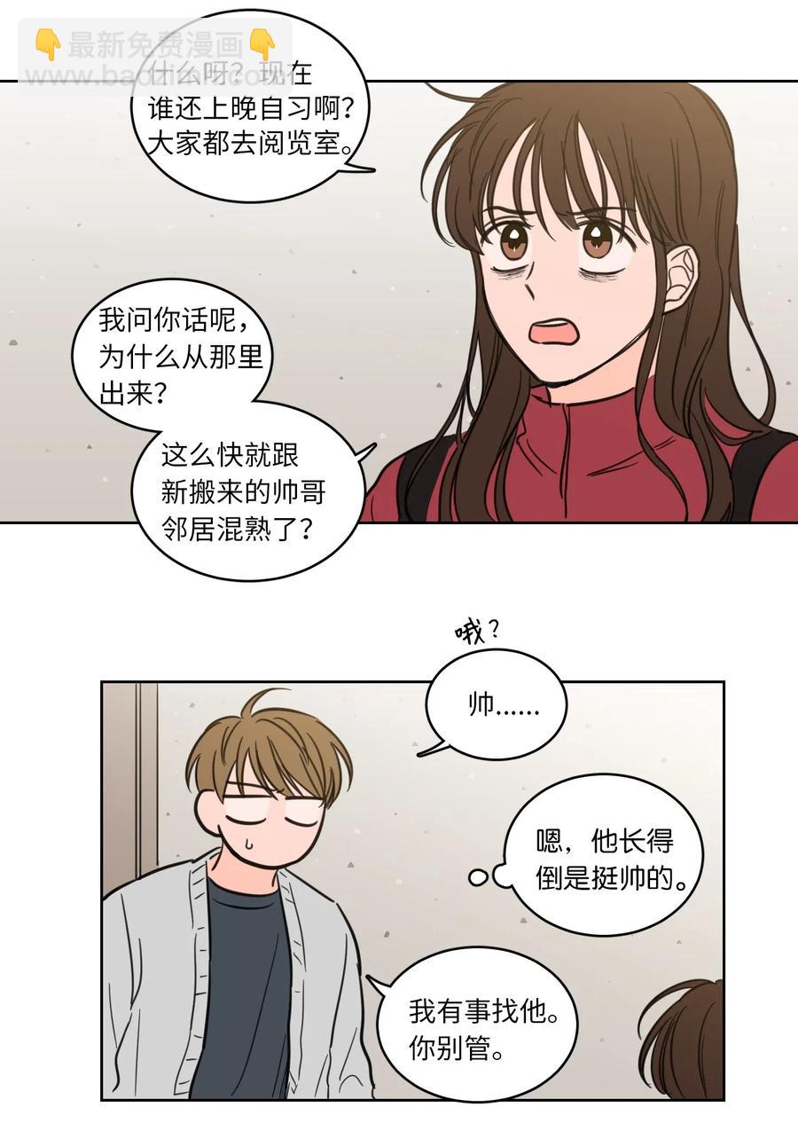 22 约定一起抓鬼-第23话