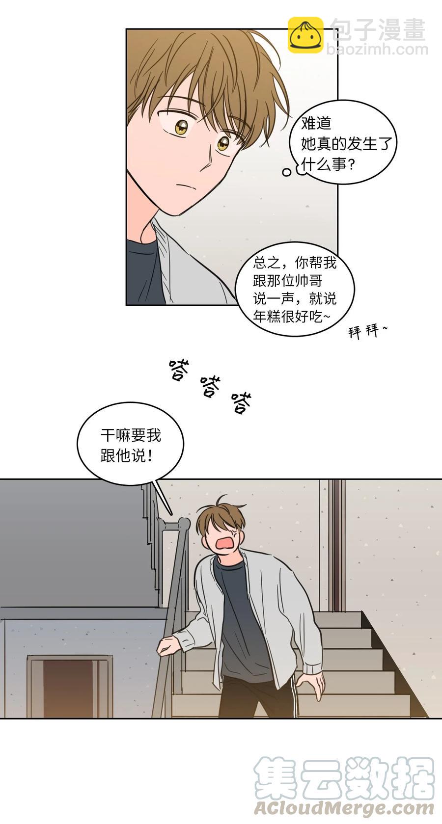 22 约定一起抓鬼-第23话