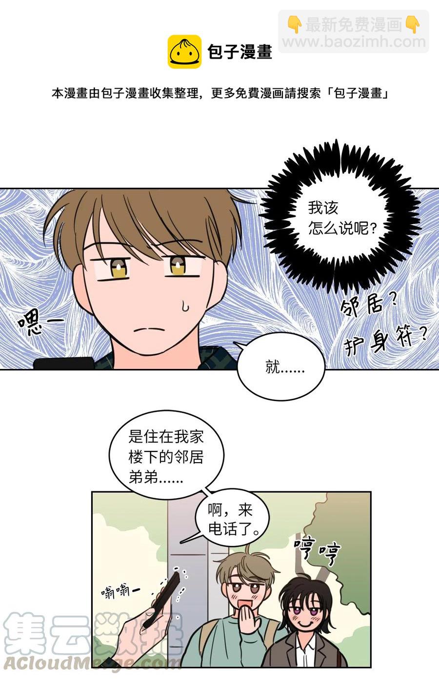 22 约定一起抓鬼-第23话