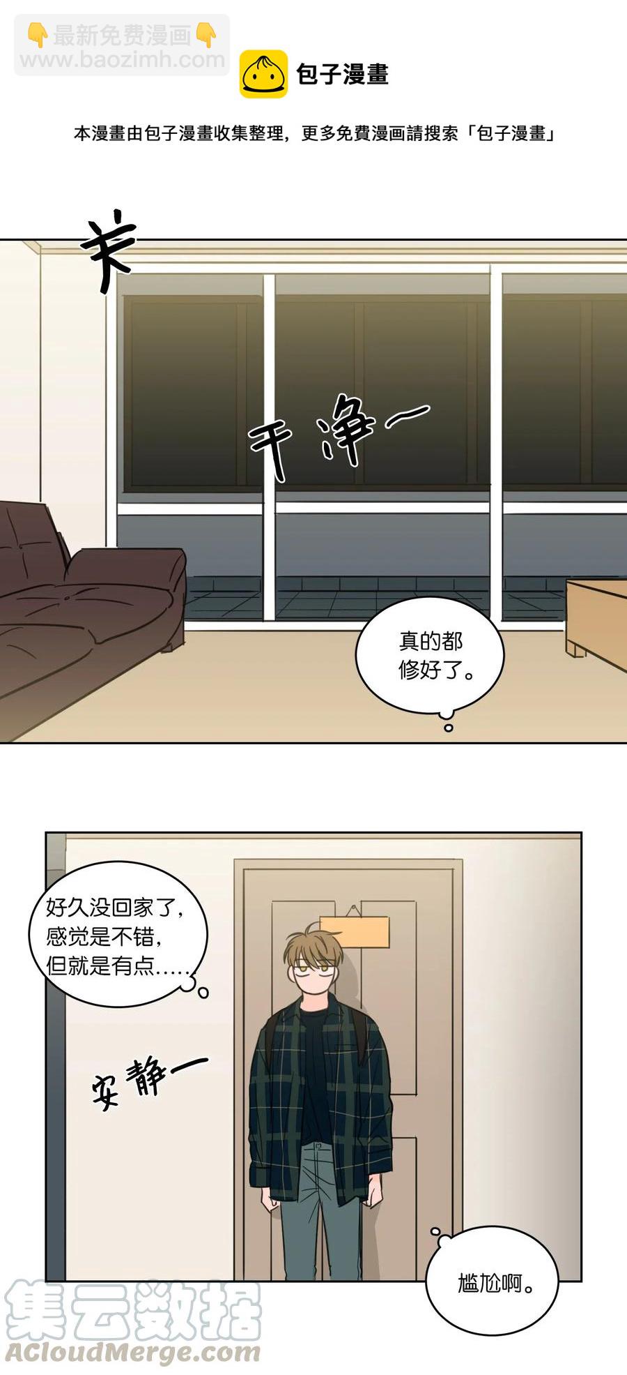 24 总找高范镇吃饭-第25话