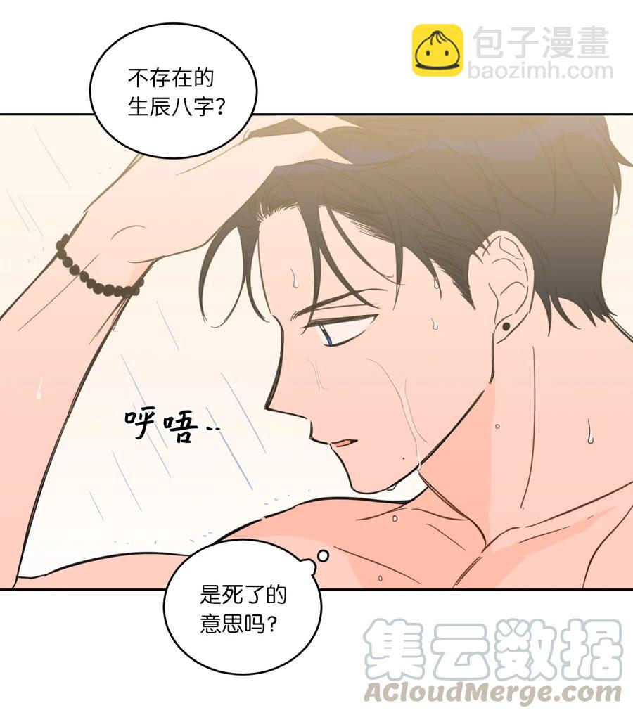 24 总找高范镇吃饭-第25话
