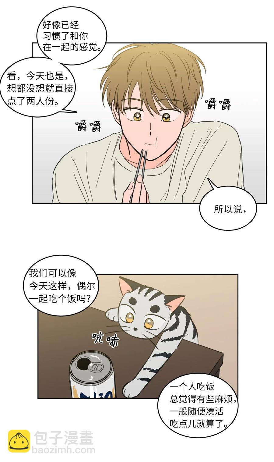 24 总找高范镇吃饭-第25话