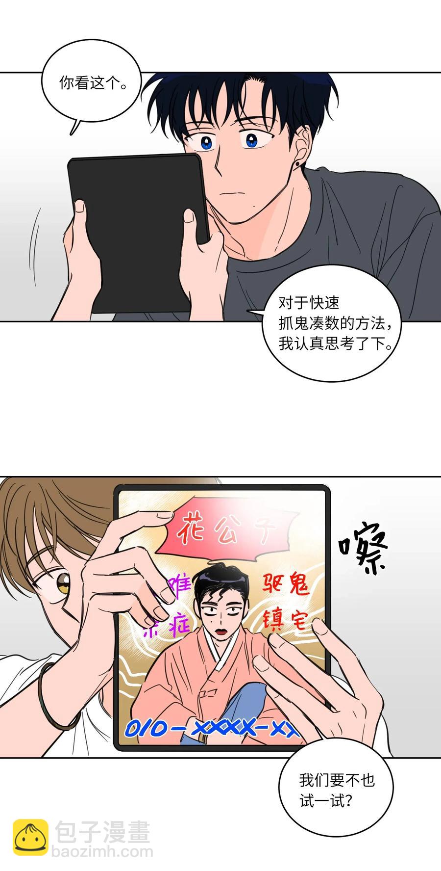 24 总找高范镇吃饭-第25话