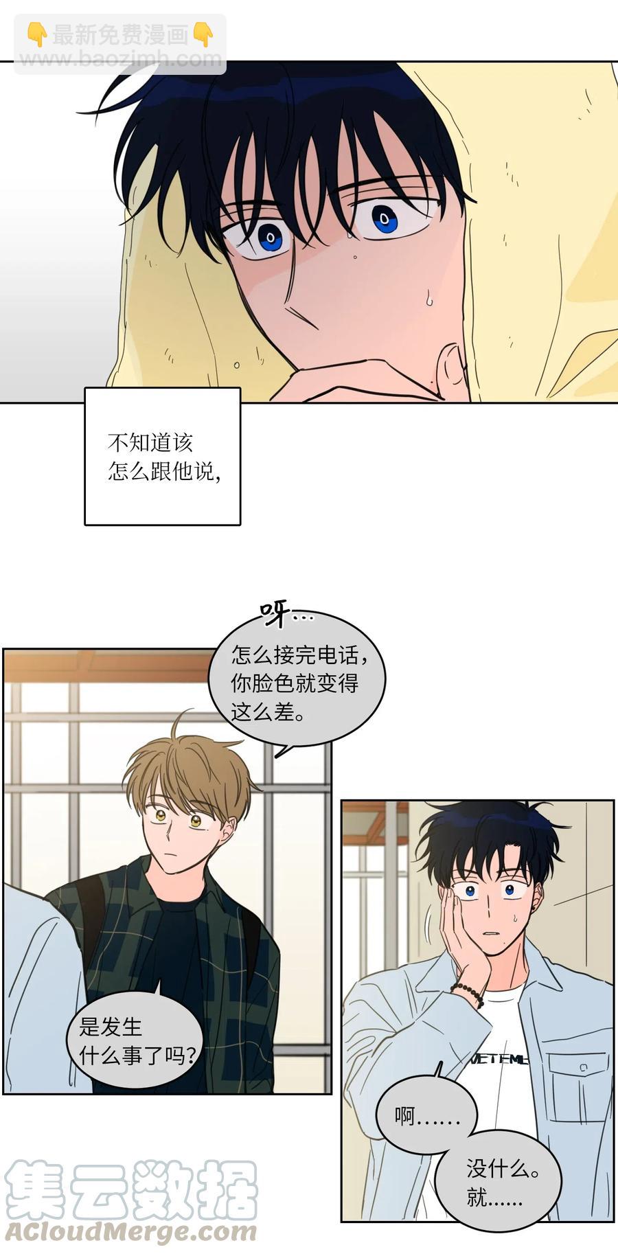 24 总找高范镇吃饭-第25话