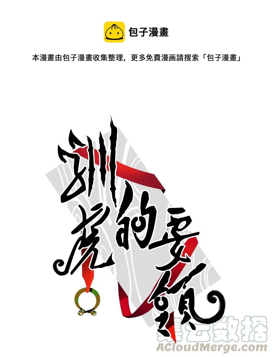 26 我喜欢高范镇-第27话