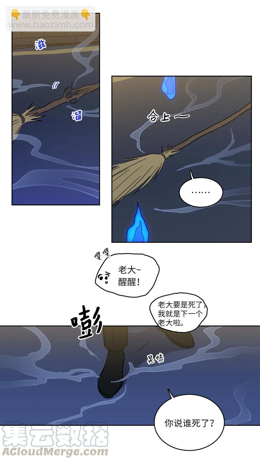 26 我喜欢高范镇-第27话