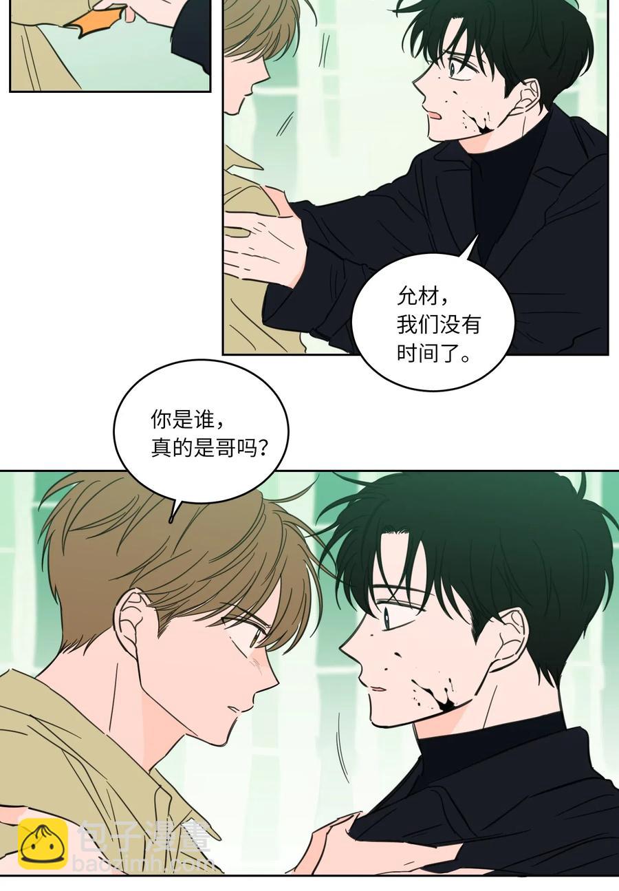 28 到此为止-第29话