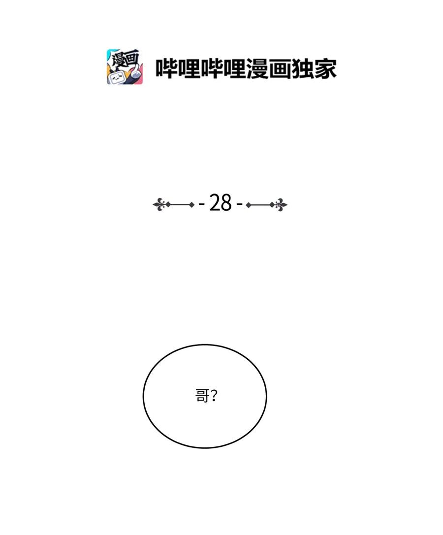 28 到此为止-第29话