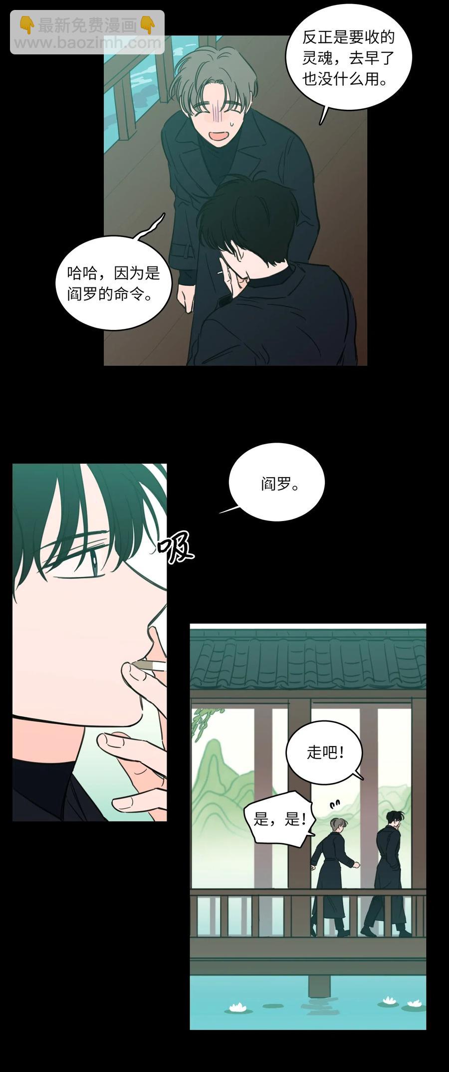 28 到此为止-第29话