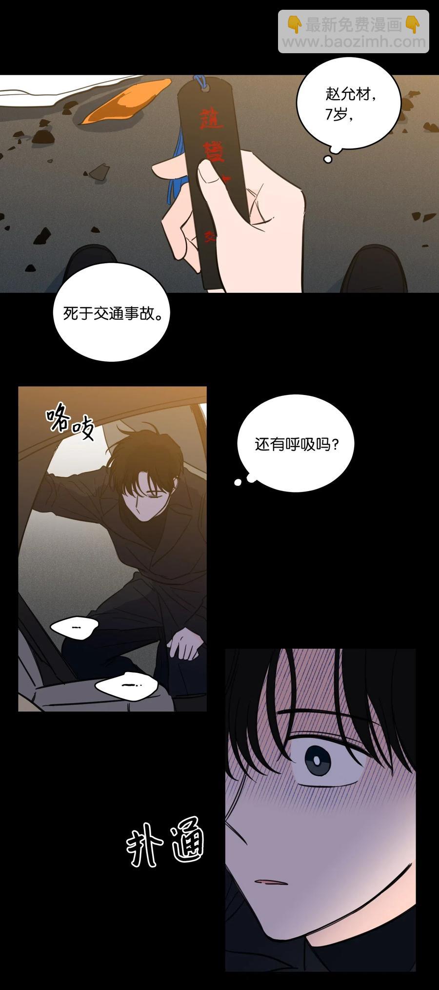28 到此为止-第29话