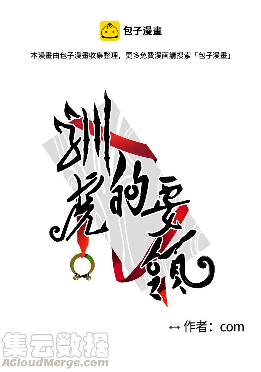 30 阴间的主人-第31话