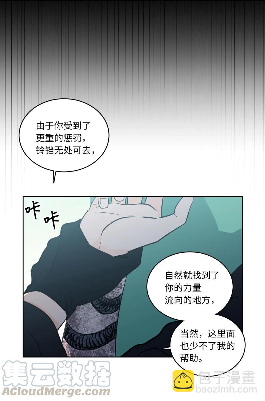 30 阴间的主人-第31话