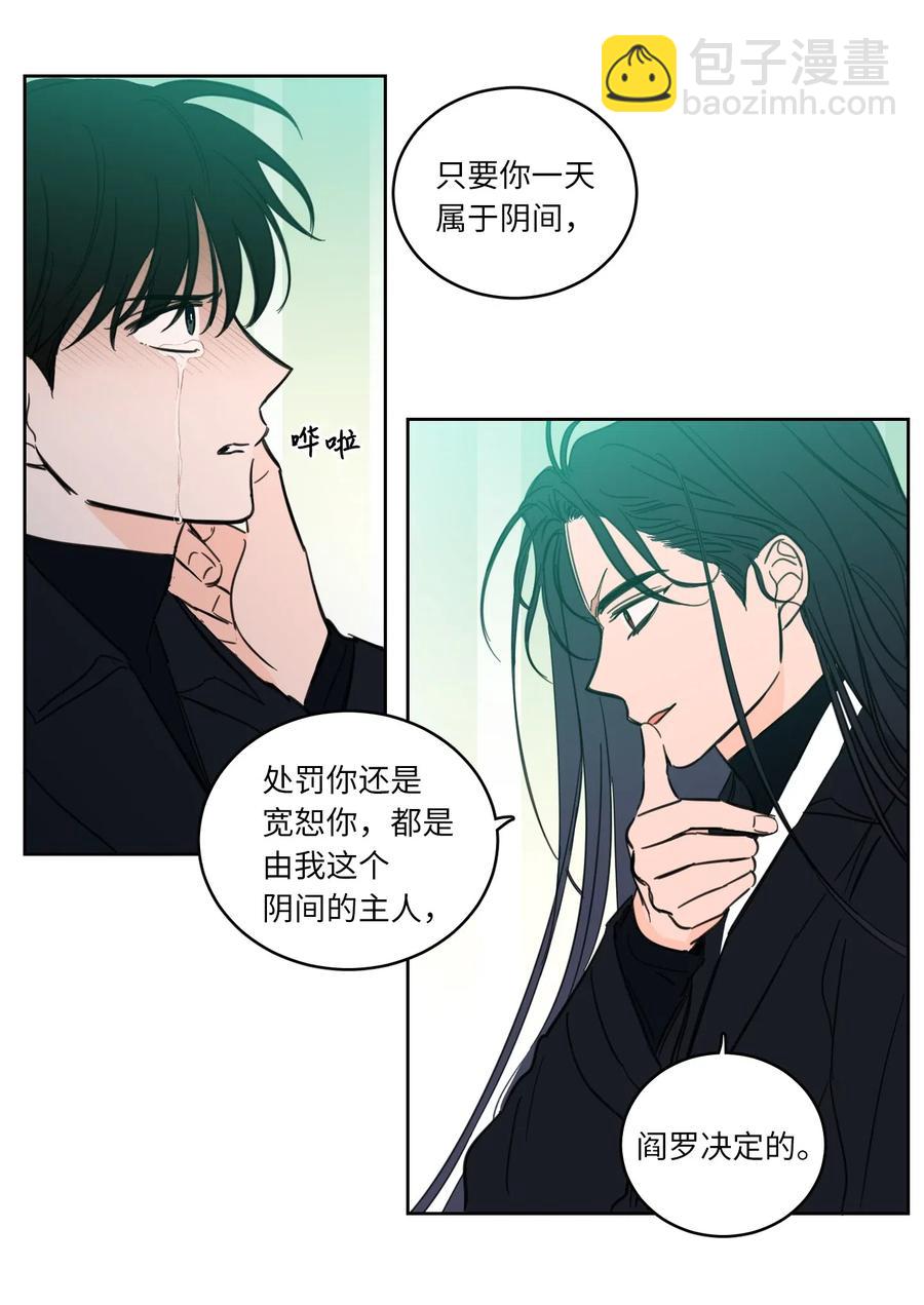 30 阴间的主人-第31话