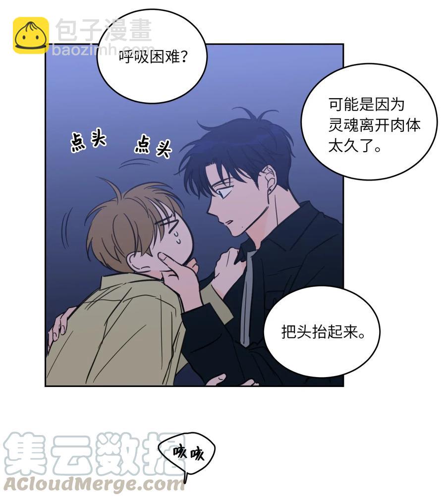 30 阴间的主人-第31话