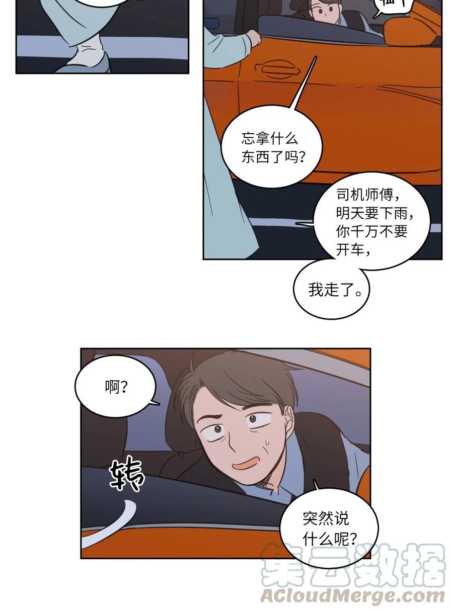 32 奶奶来访(1/2)-第33话