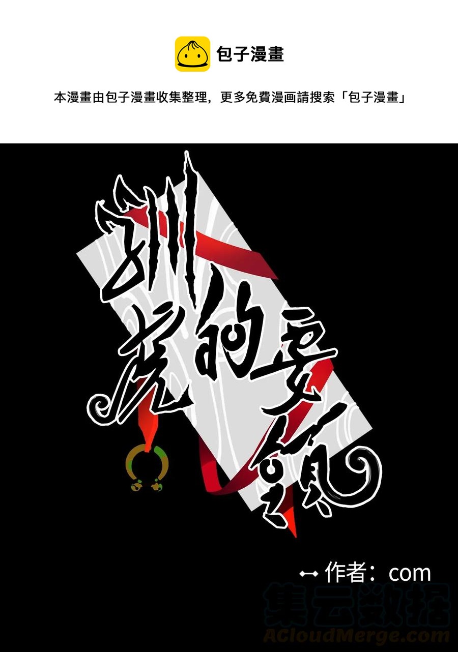 34 他只是一个空壳-第35话