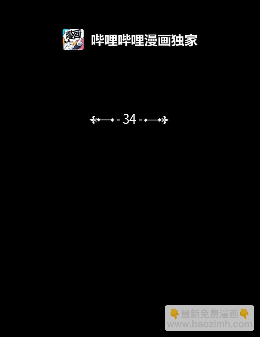 34 他只是一个空壳-第35话