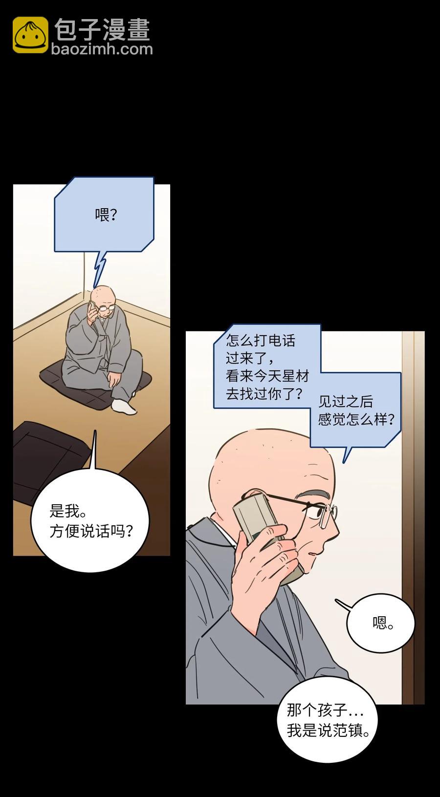 34 他只是一个空壳-第35话