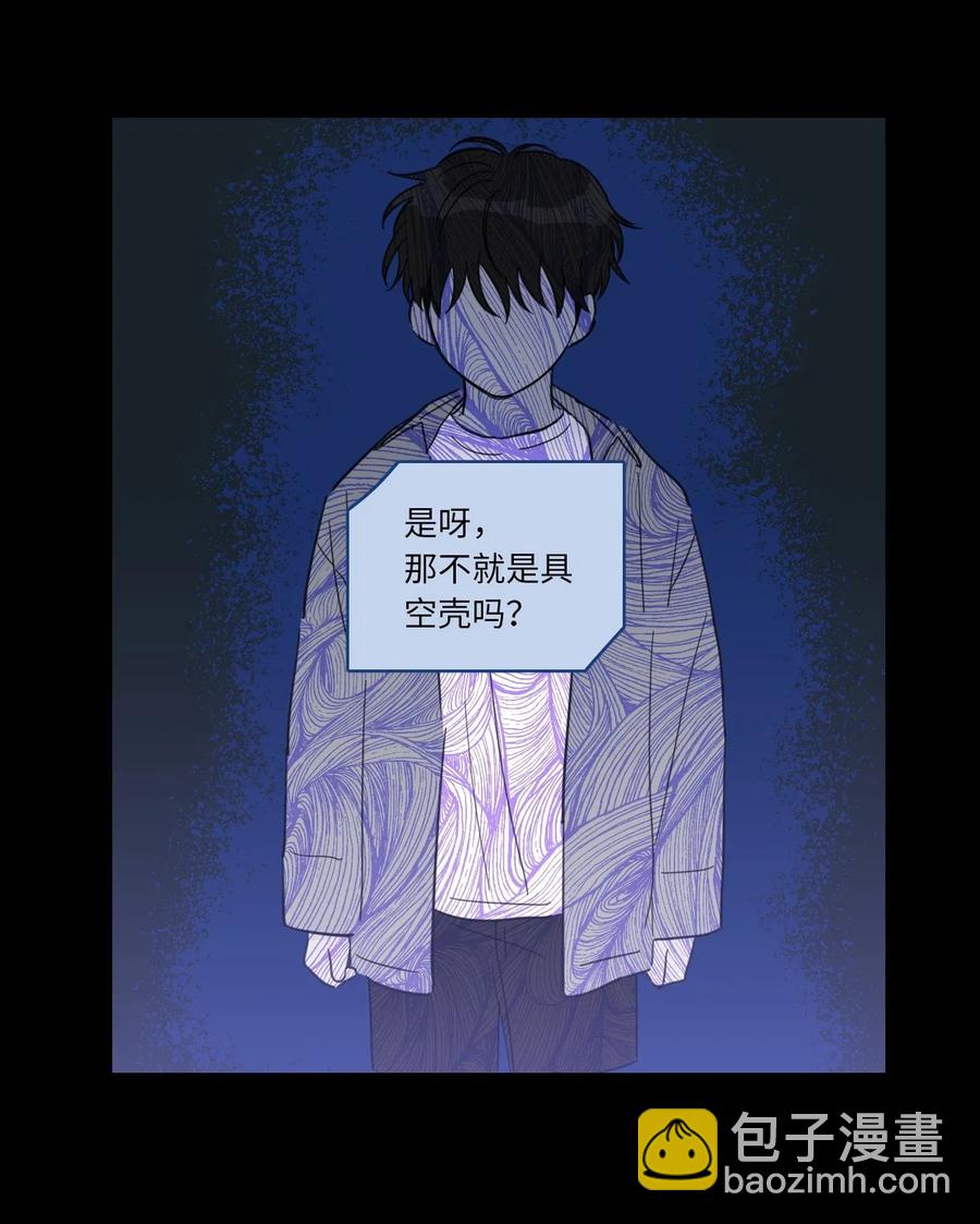 34 他只是一个空壳-第35话