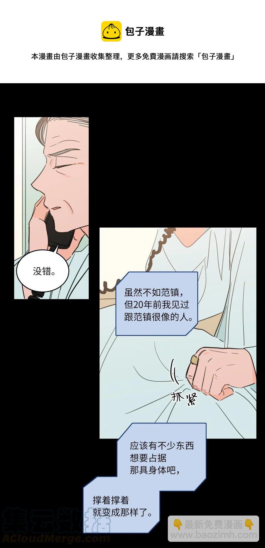 34 他只是一个空壳-第35话