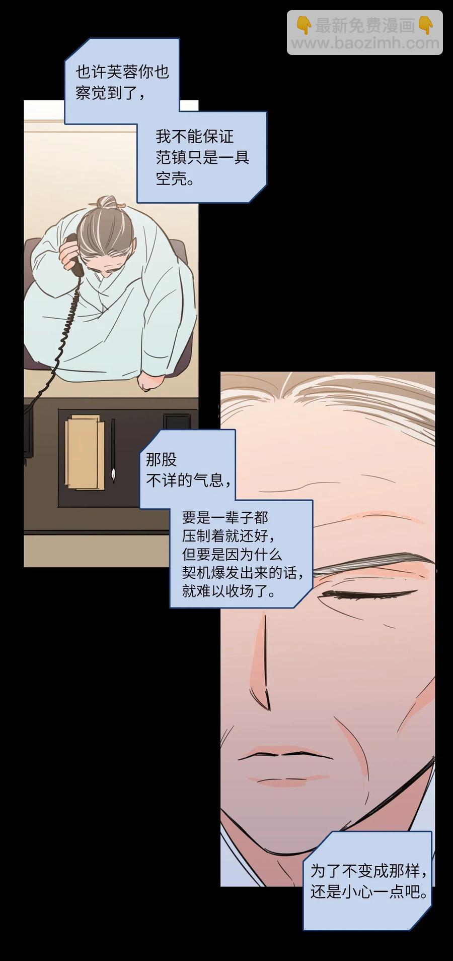 34 他只是一个空壳-第35话