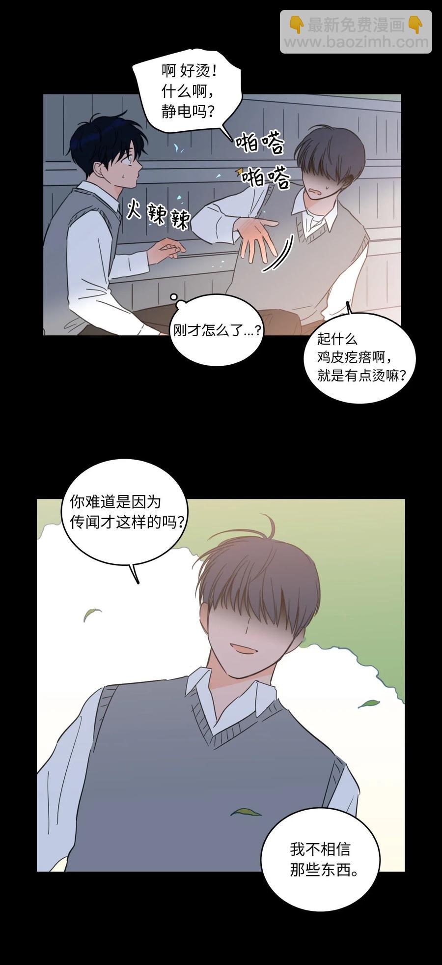 36 结识新朋友-第37话
