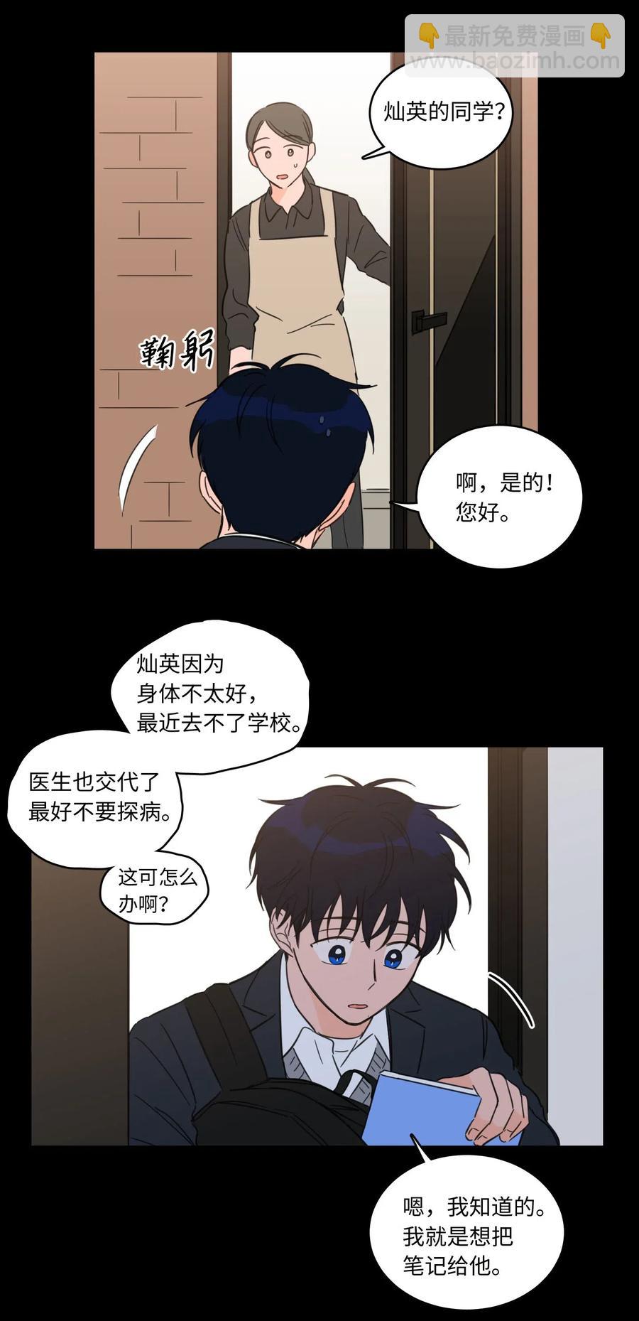 36 结识新朋友-第37话
