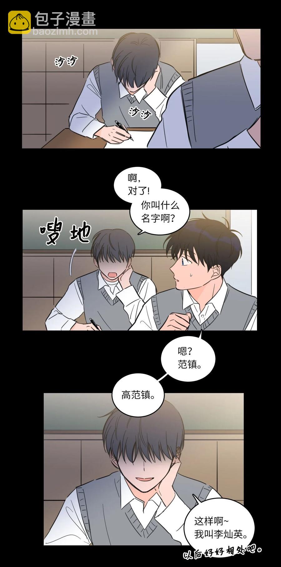 36 结识新朋友-第37话