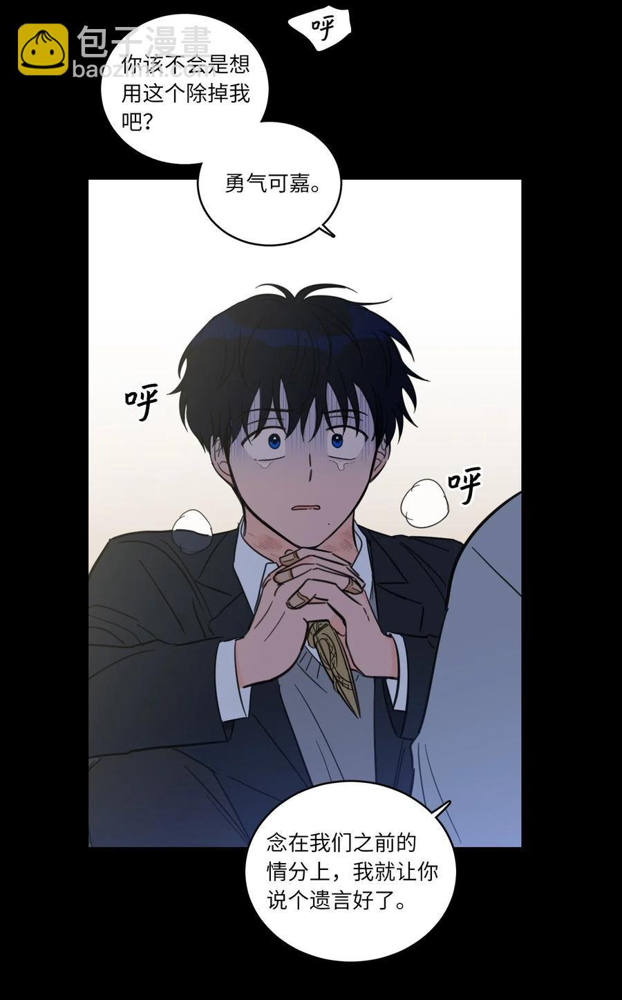 38 蛇的贪念-第39话