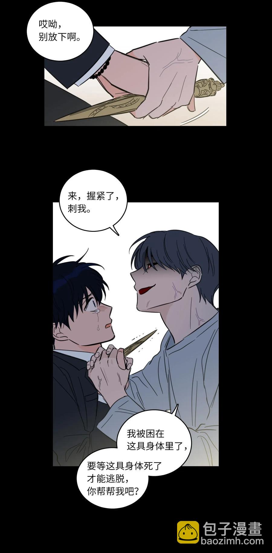 38 蛇的贪念-第39话