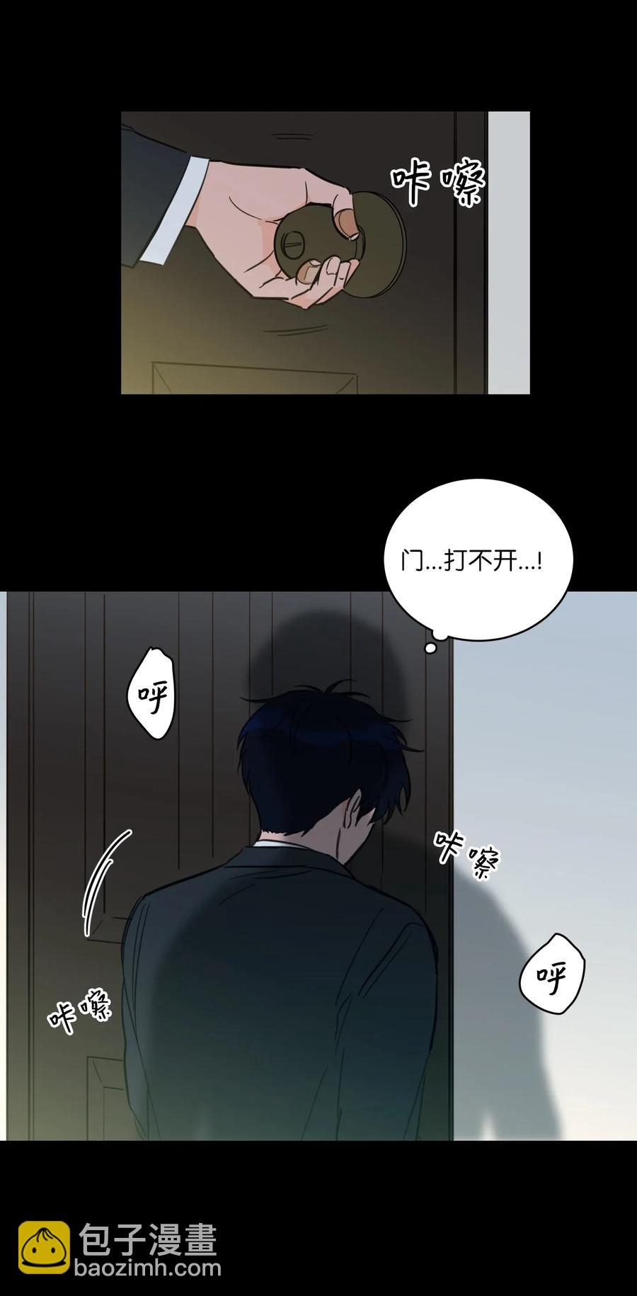 38 蛇的贪念-第39话