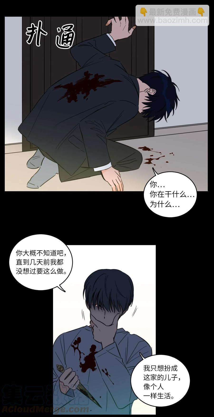 38 蛇的贪念-第39话