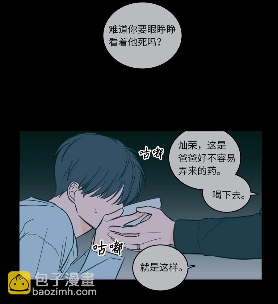 38 蛇的贪念-第39话