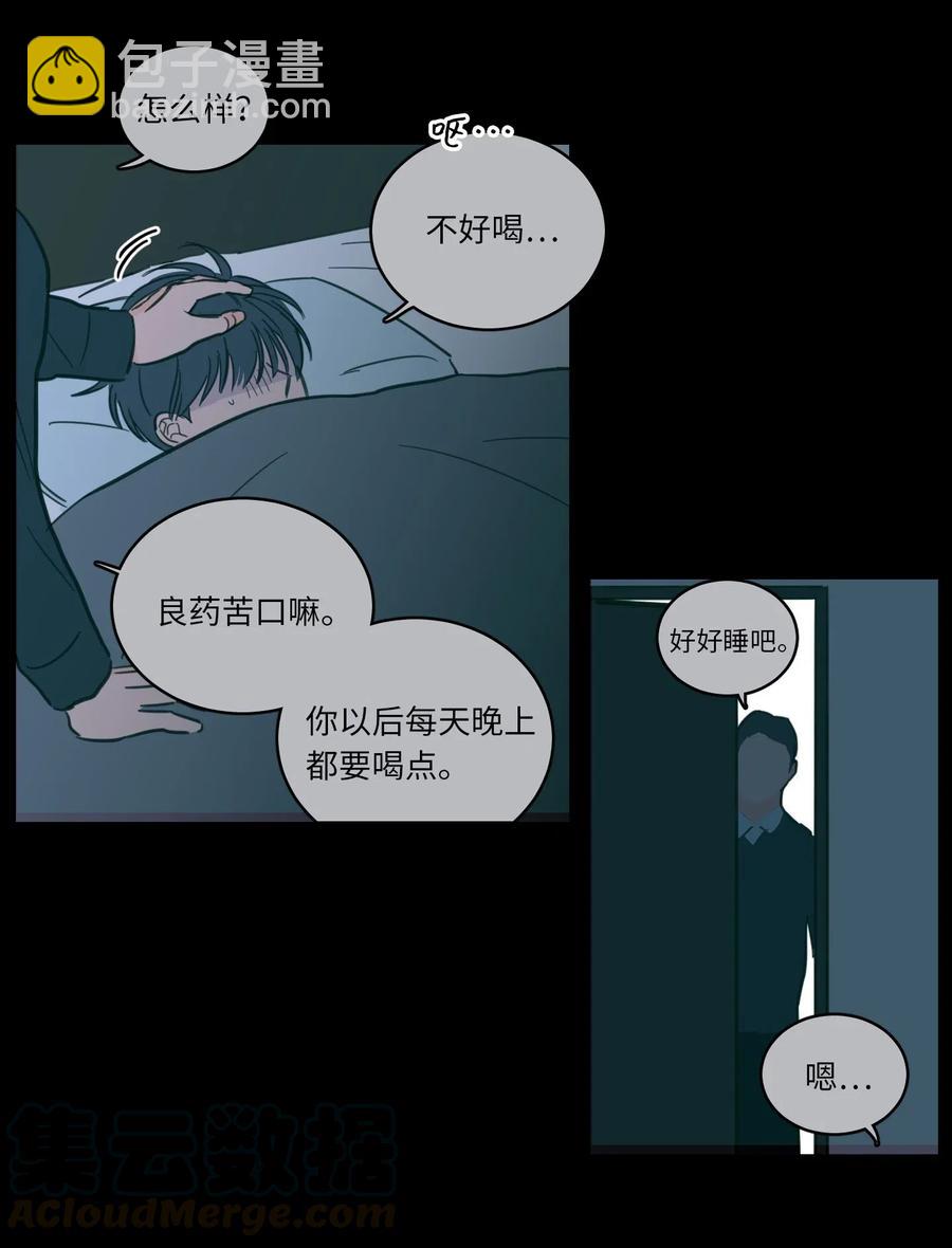 38 蛇的贪念-第39话