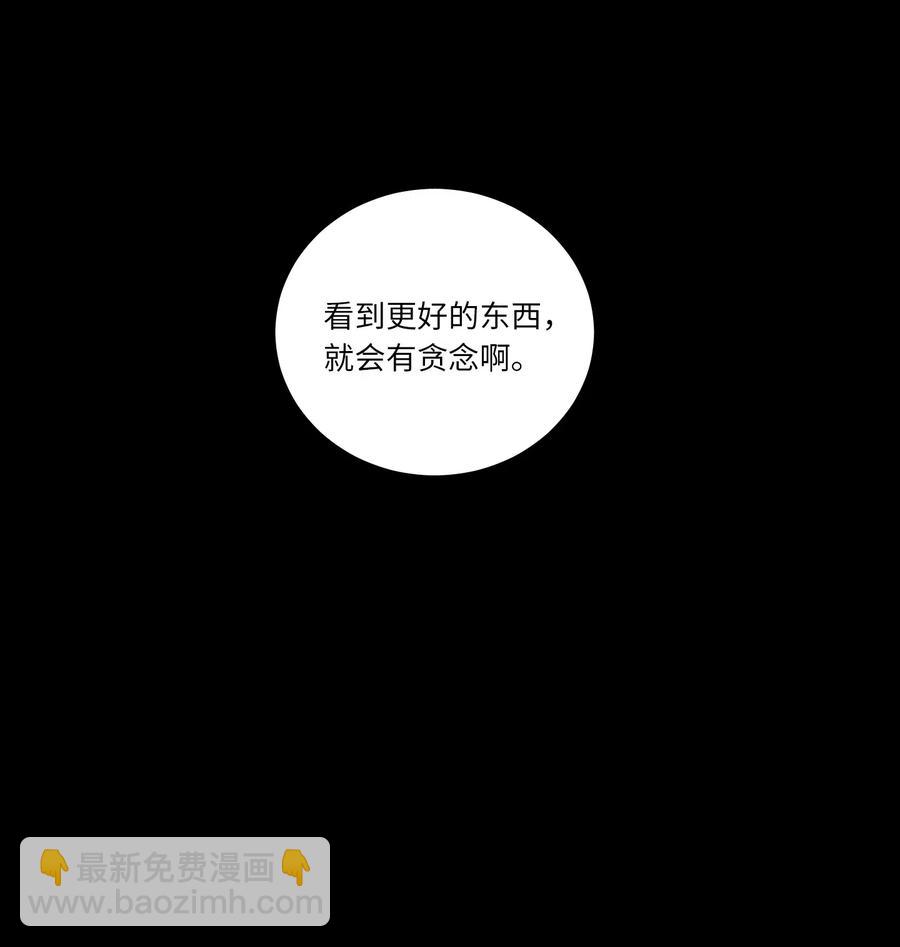 38 蛇的贪念-第39话