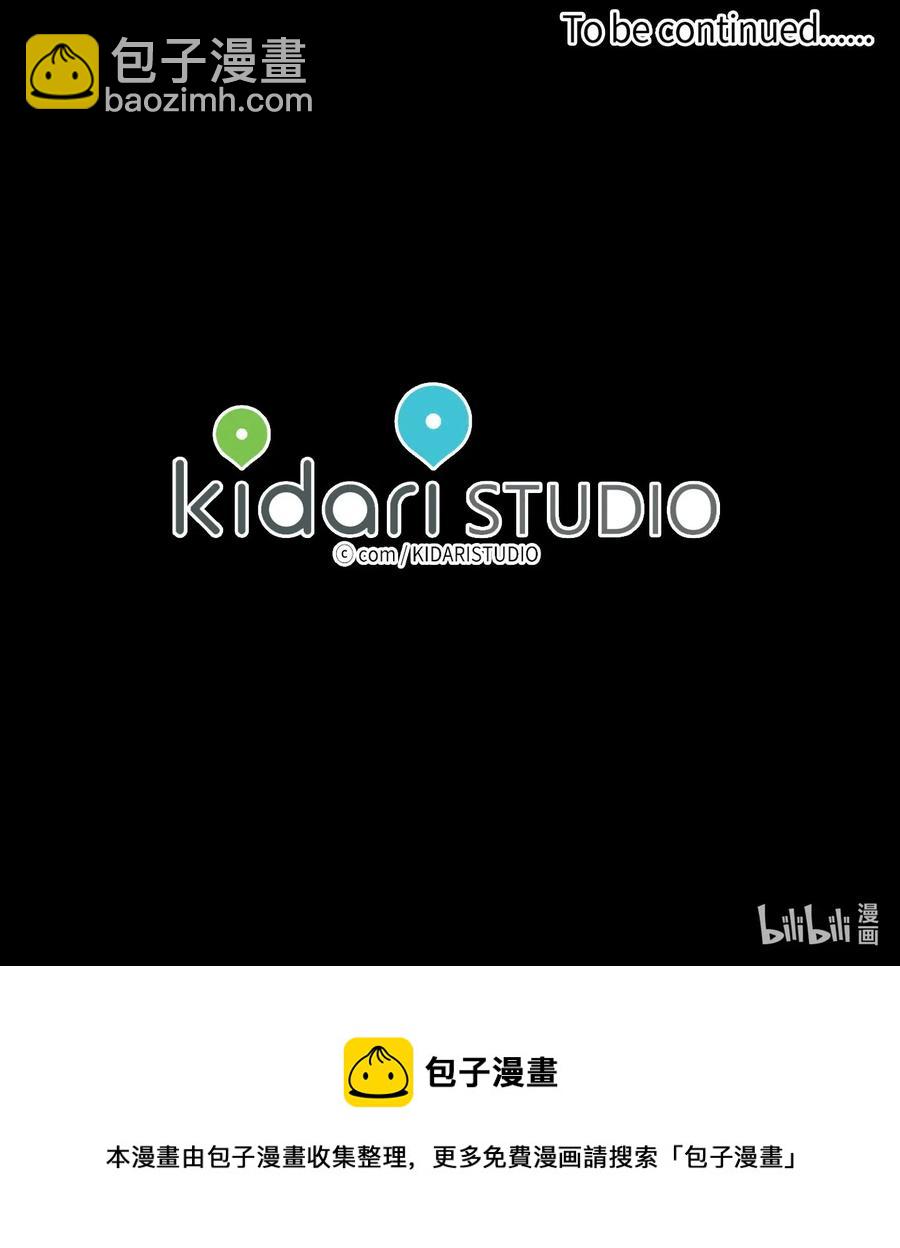 38 蛇的贪念-第39话