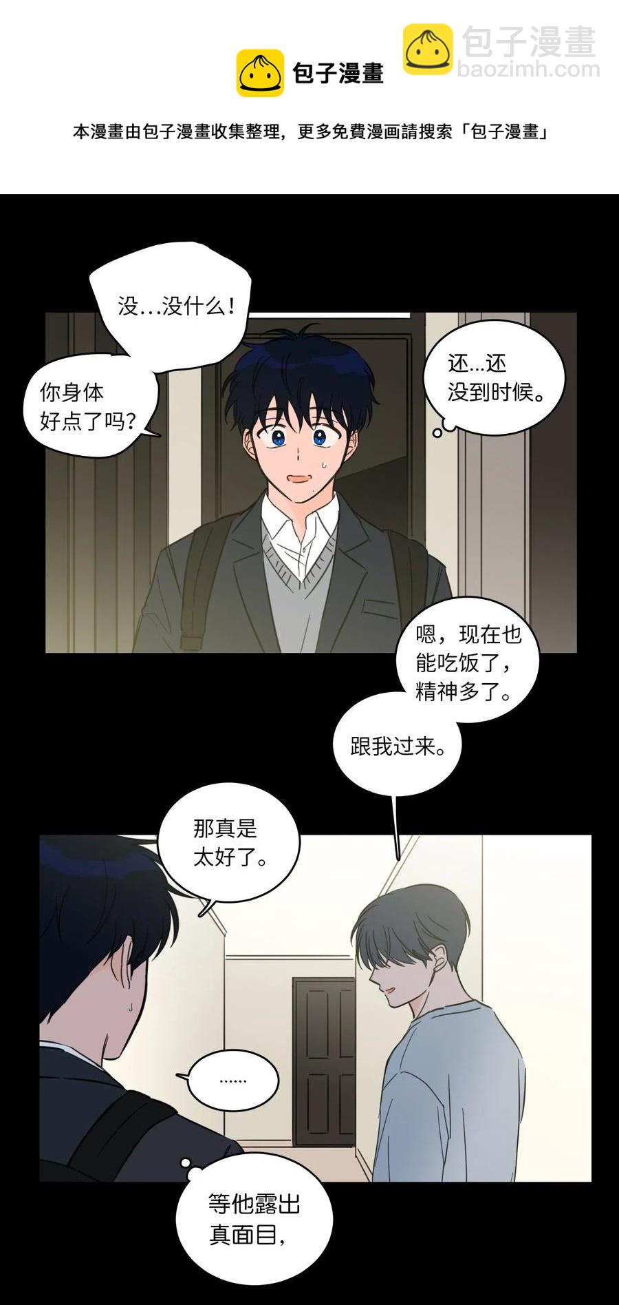 38 蛇的贪念-第39话