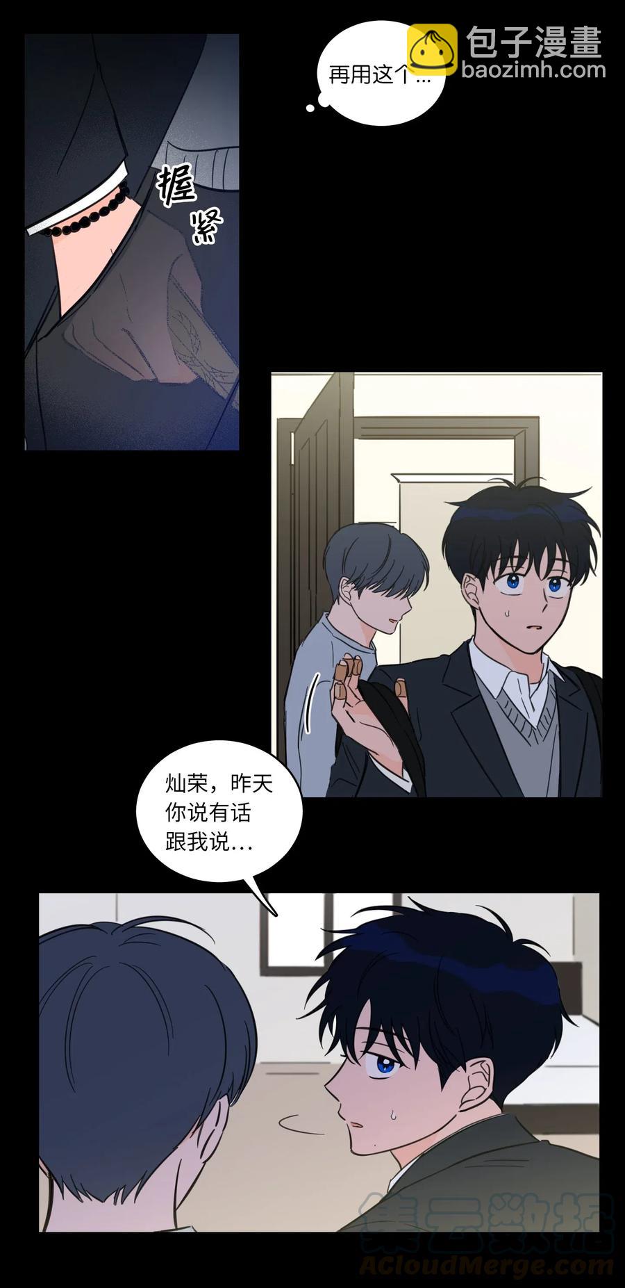 38 蛇的贪念-第39话