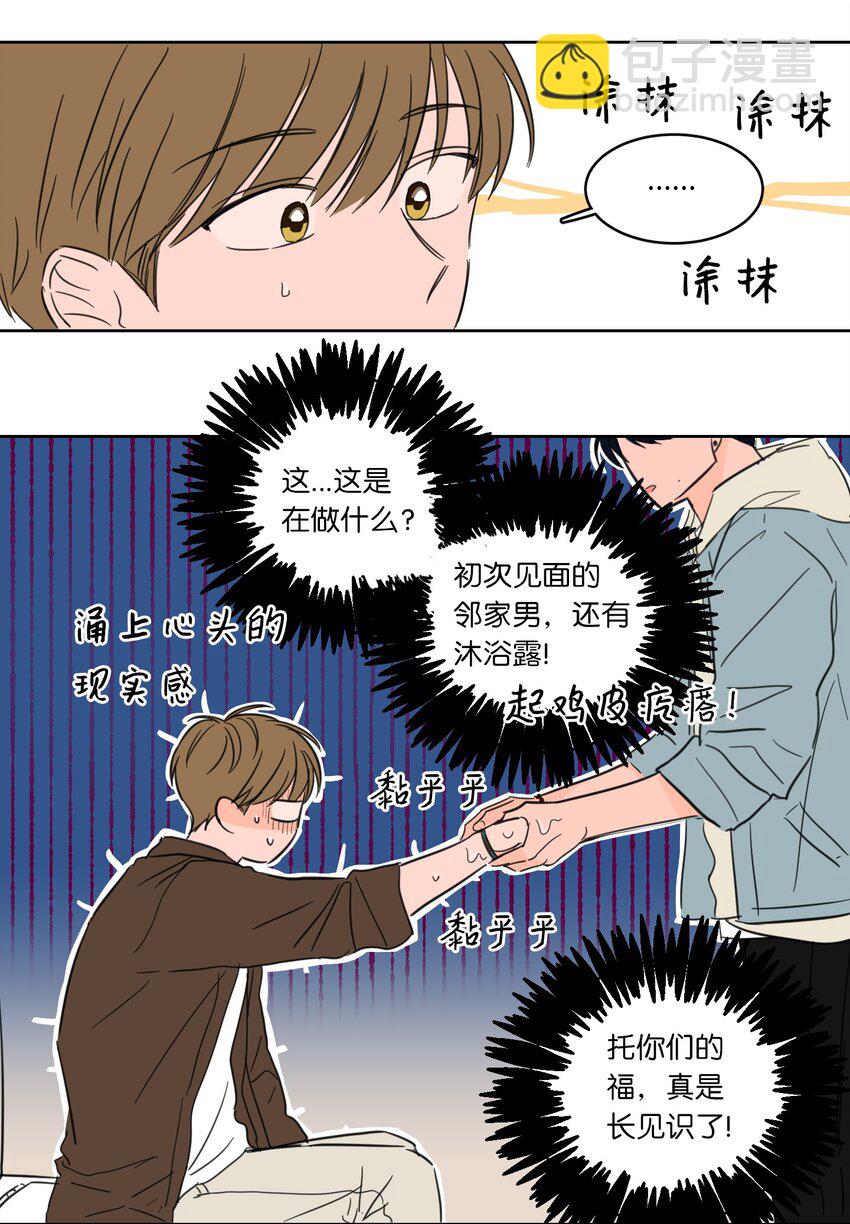 04 想方设法取铃铛-第5话