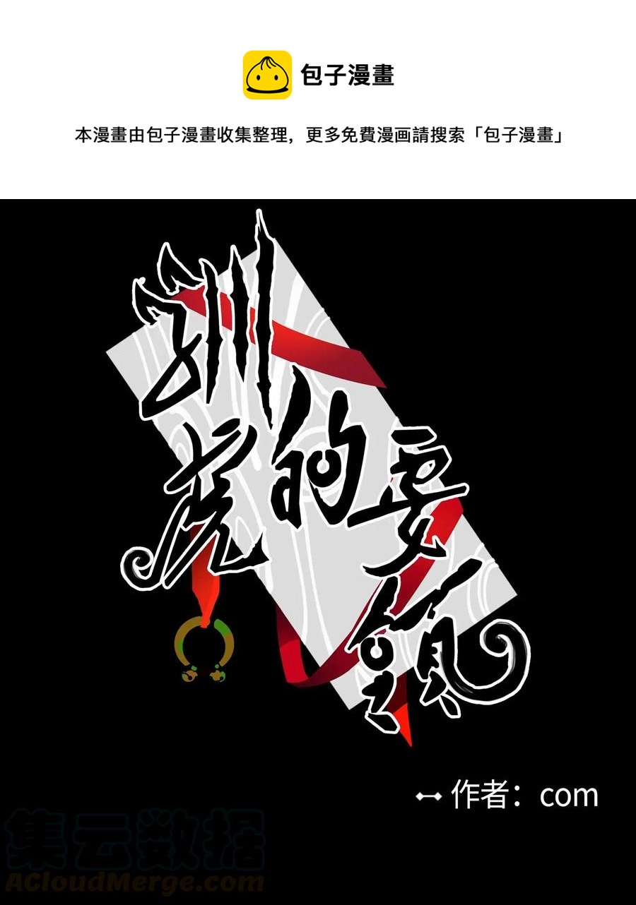 40 是我杀了他(1/2)-第41话