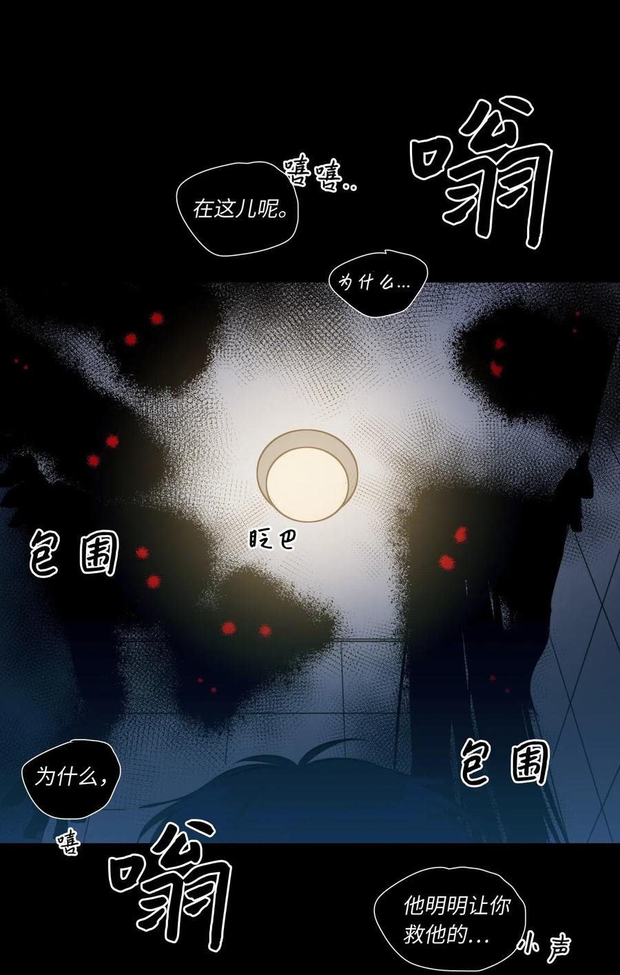 40 是我杀了他(1/2)-第41话