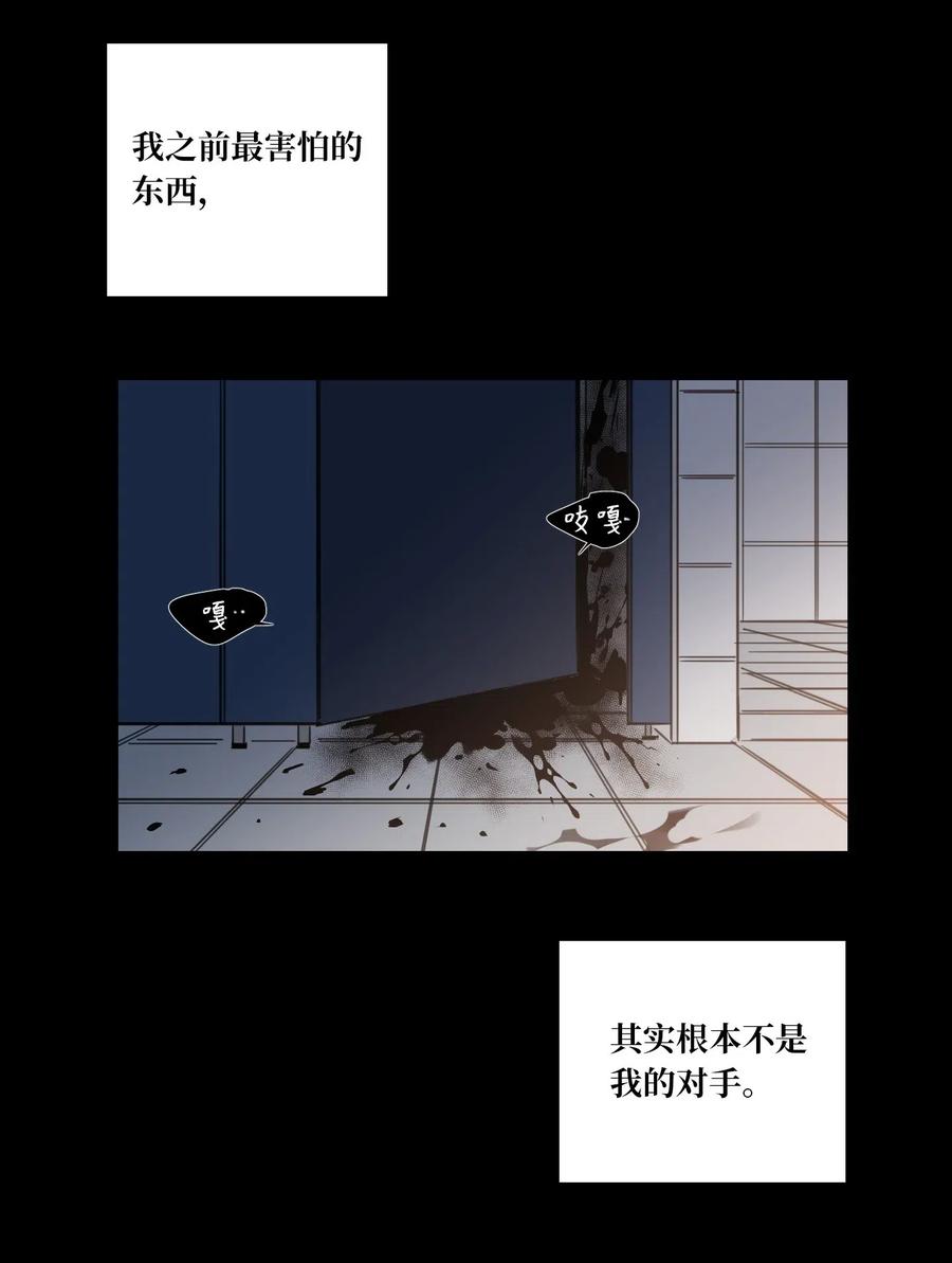 40 是我杀了他(1/2)-第41话