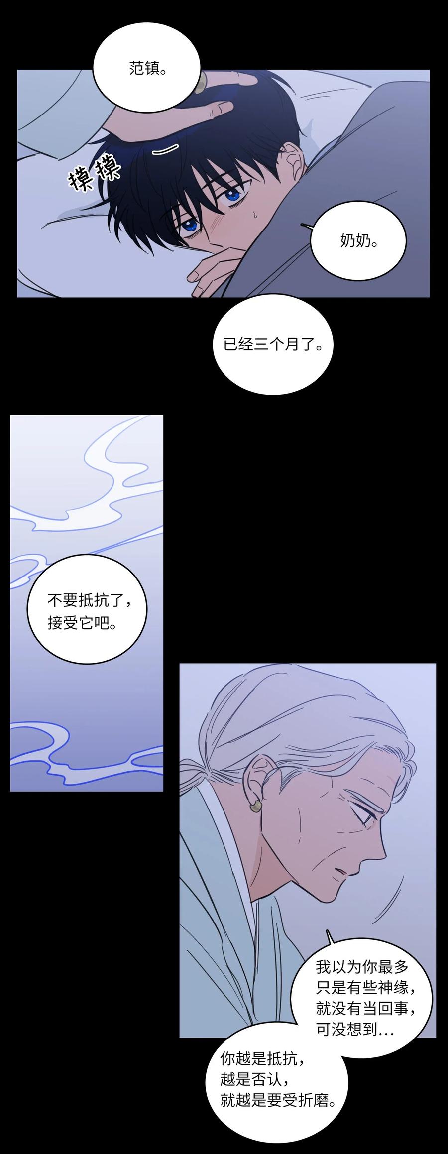 40 是我杀了他(1/2)-第41话