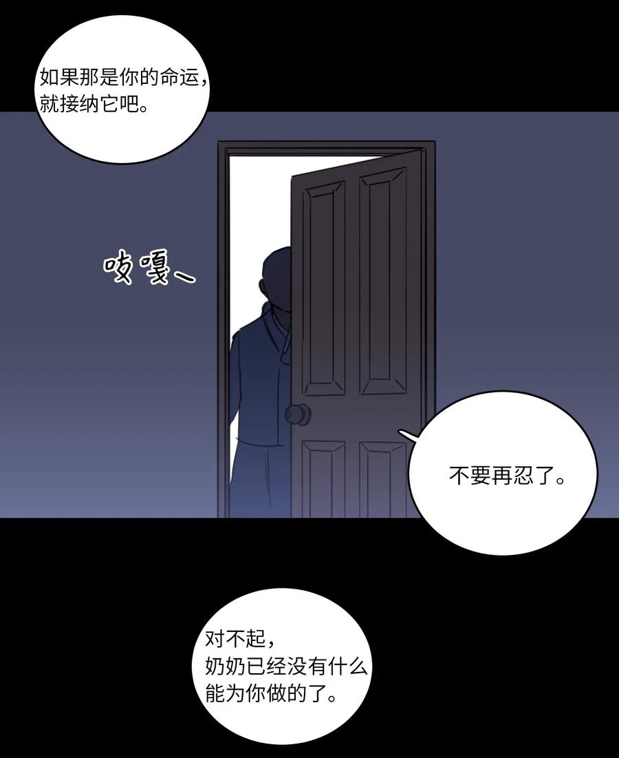 40 是我杀了他(1/2)-第41话