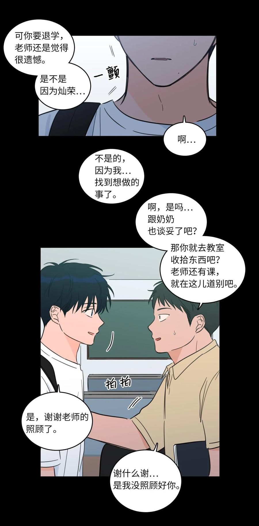 40 是我杀了他(1/2)-第41话