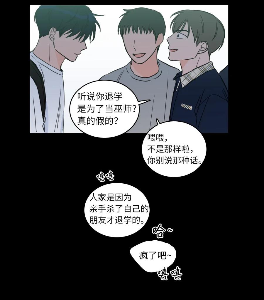 40 是我杀了他(1/2)-第41话