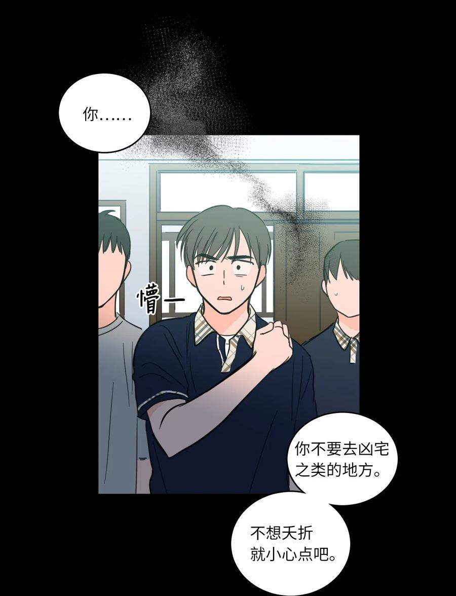 40 是我杀了他(1/2)-第41话