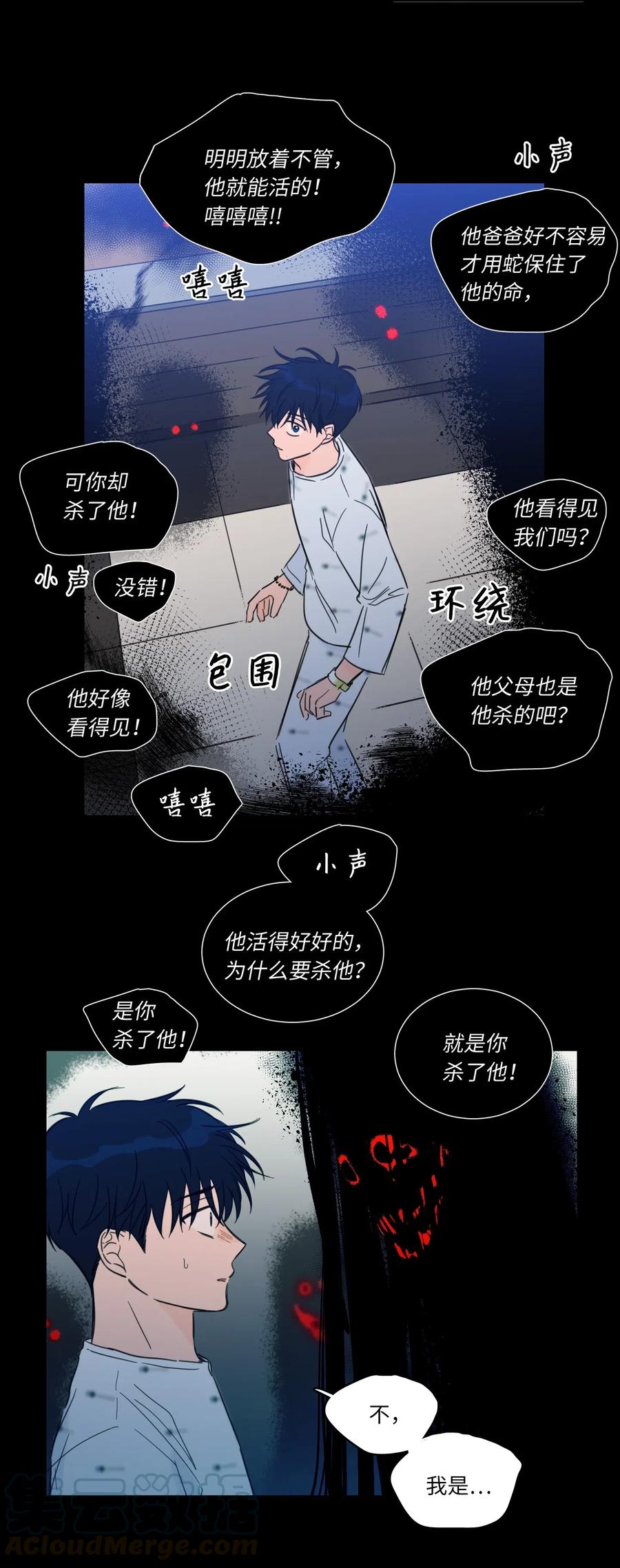 40 是我杀了他(1/2)-第41话