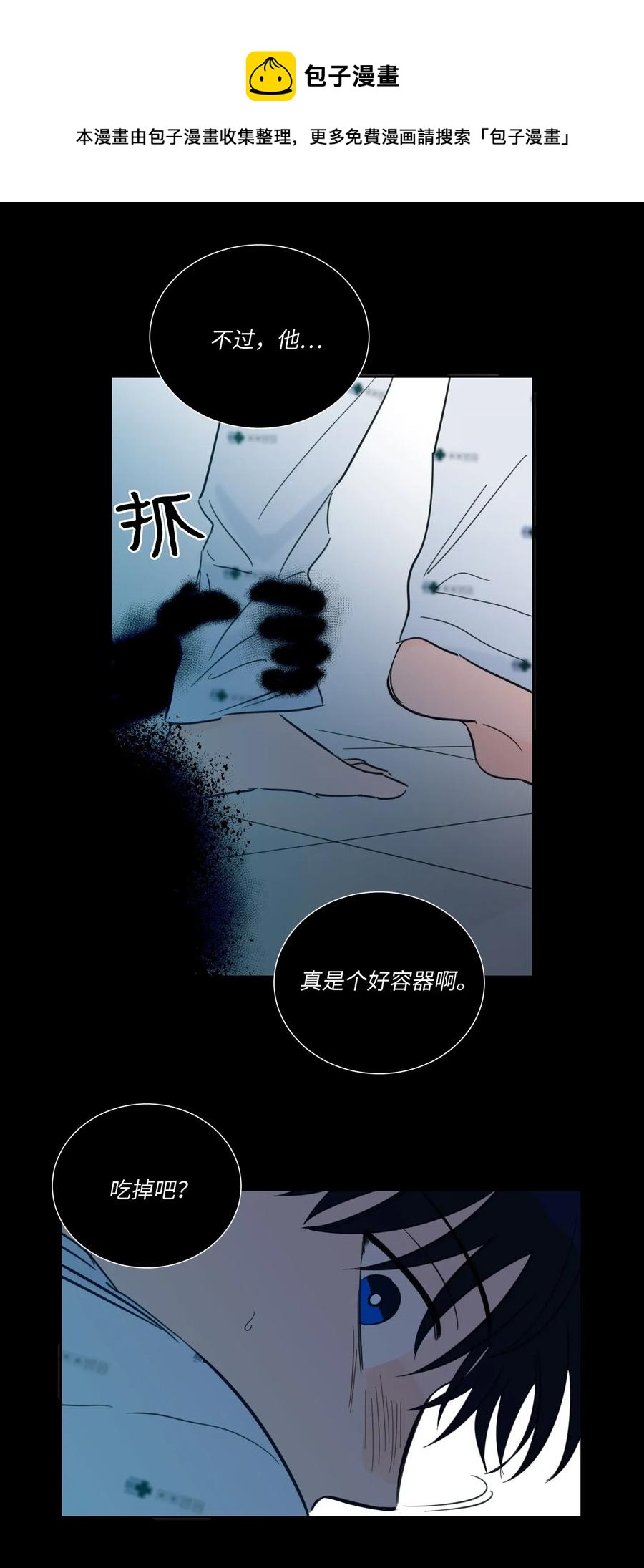 40 是我杀了他(1/2)-第41话