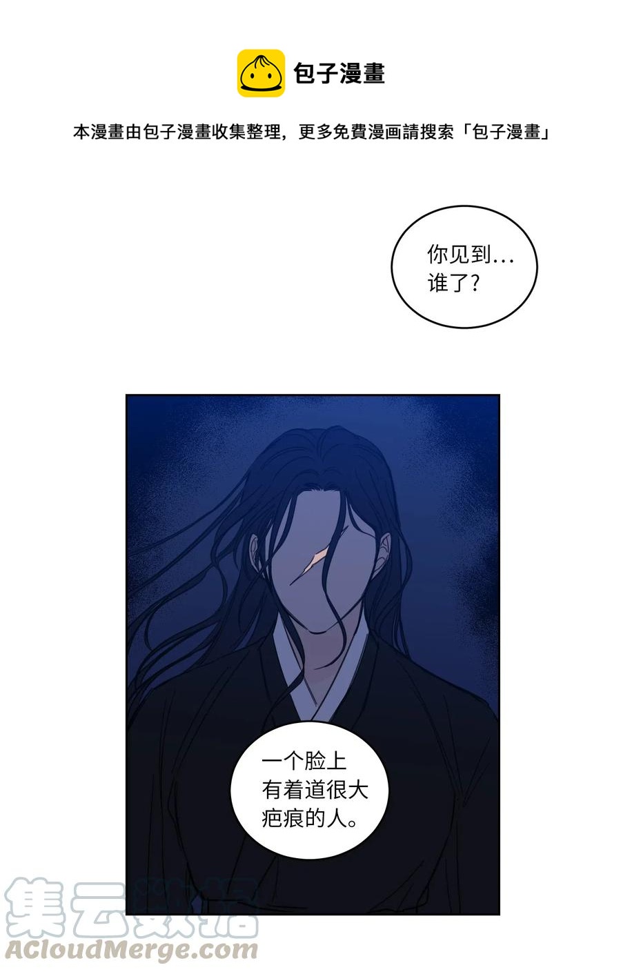 42 与奶奶初次见面(1/2)-第43话